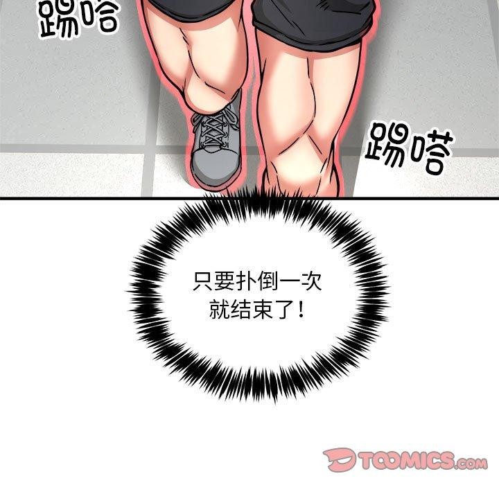 66P - 新都市外卖员