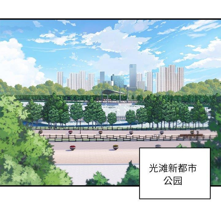 68P - 新都市外卖员