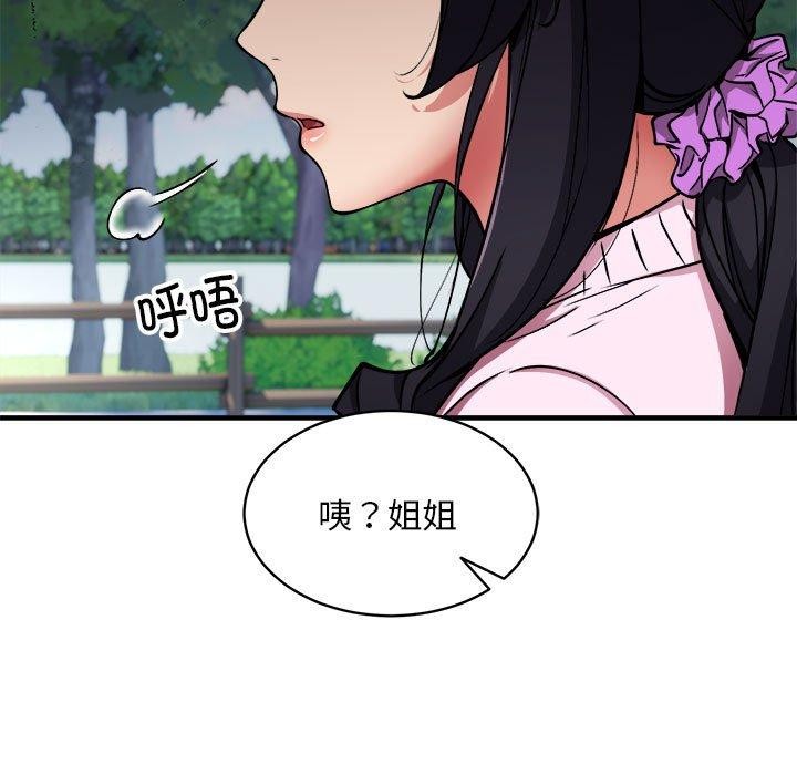 77P - 新都市外卖员