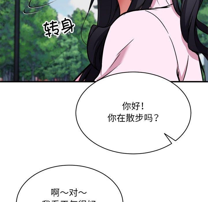 81P - 新都市外卖员
