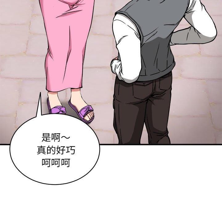 83P - 新都市外卖员