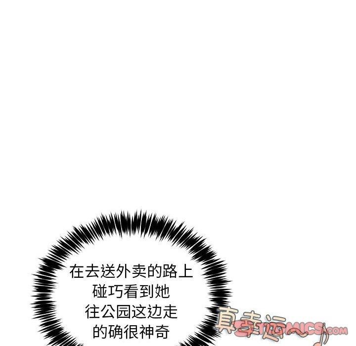 84P - 新都市外卖员