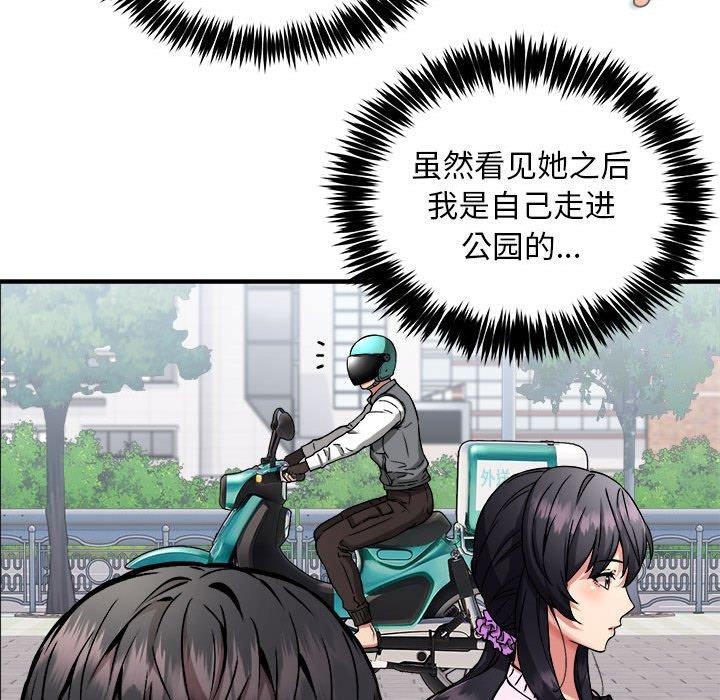 85P - 新都市外卖员