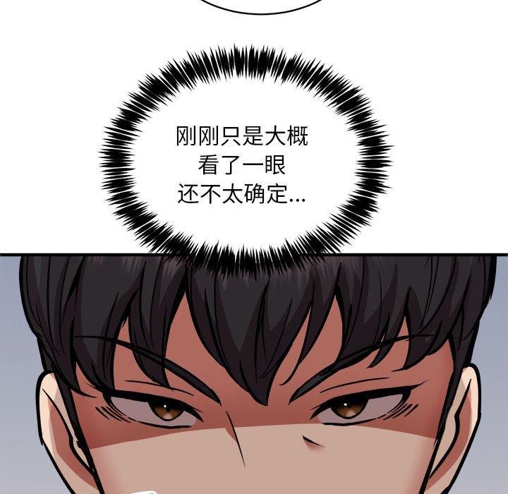 87P - 新都市外卖员