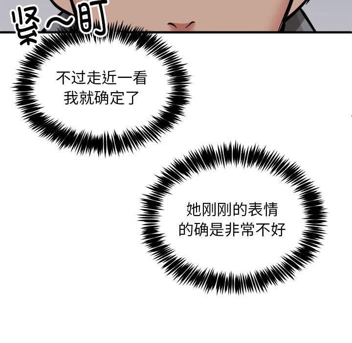 88P - 新都市外卖员