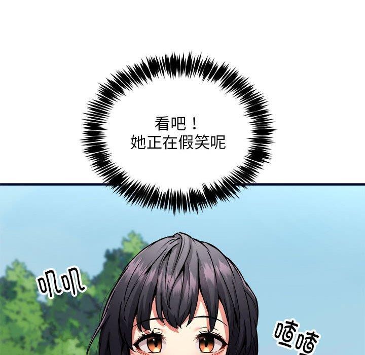 89P - 新都市外卖员
