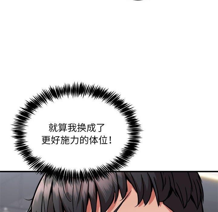 8P - 新都市外卖员