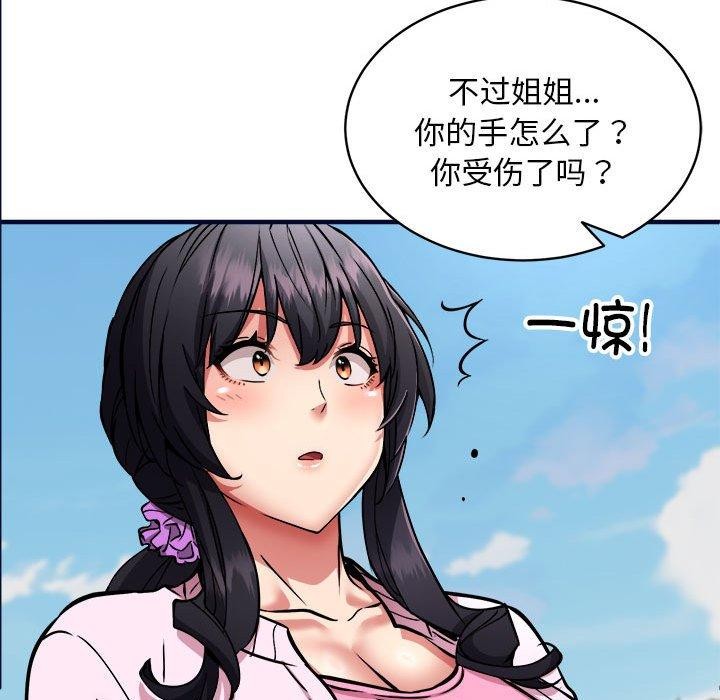 94P - 新都市外卖员