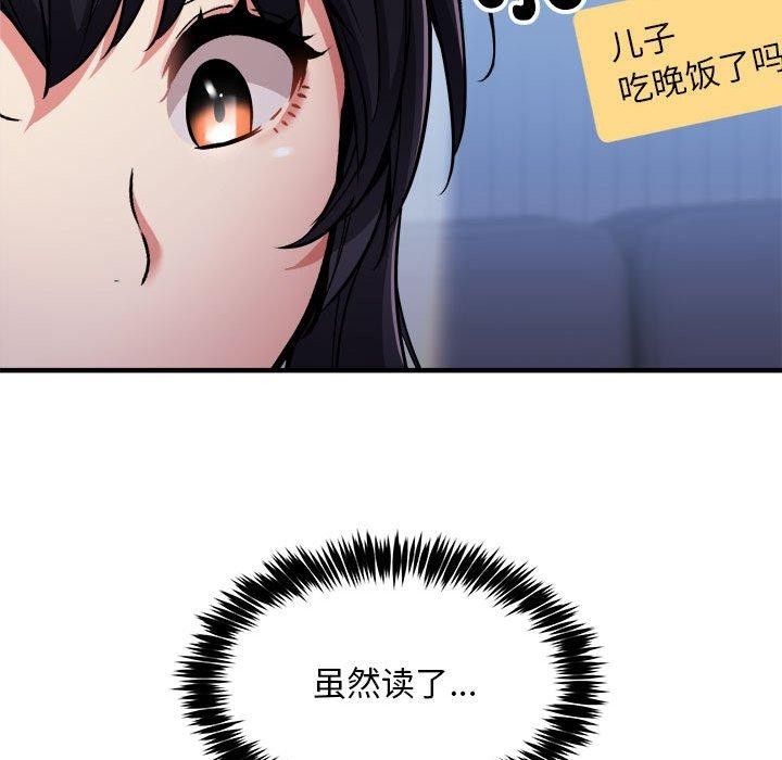 101P - 新都市外卖员