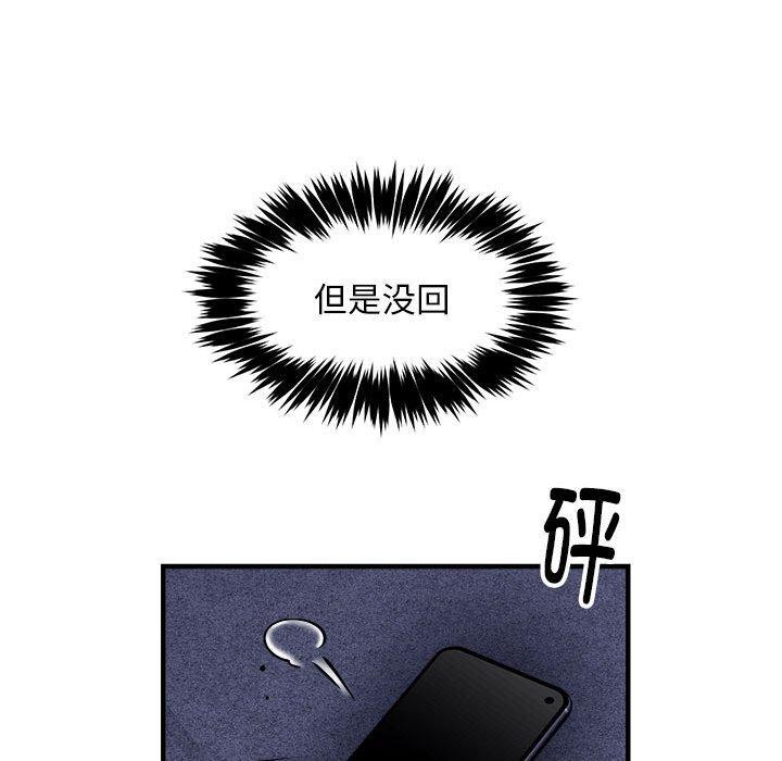 103P - 新都市外卖员