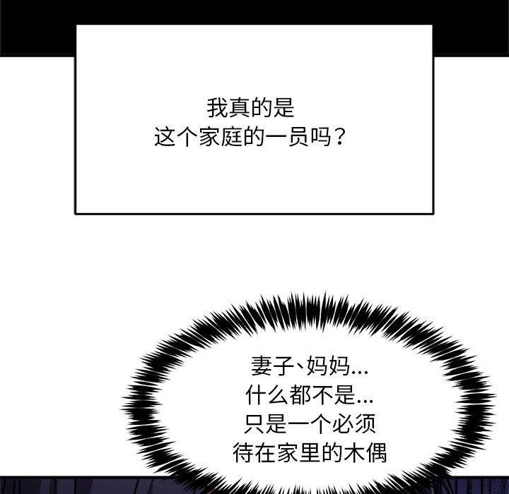 107P - 新都市外卖员