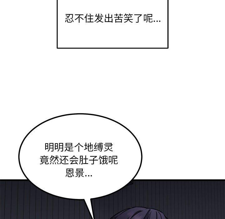113P - 新都市外卖员