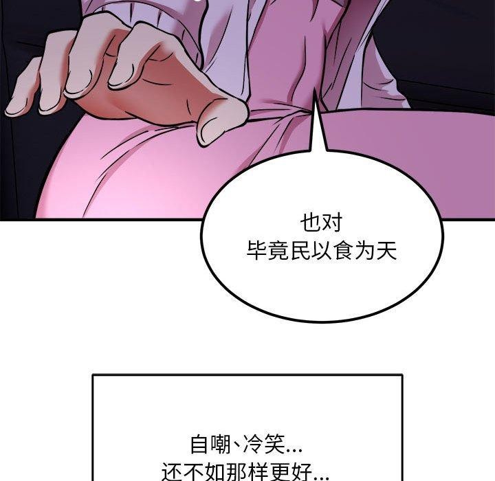115P - 新都市外卖员