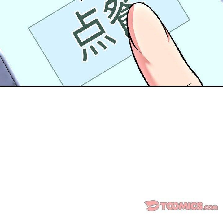 120P - 新都市外卖员