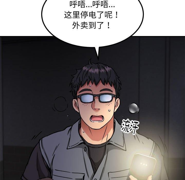 122P - 新都市外卖员