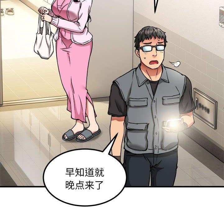 127P - 新都市外卖员