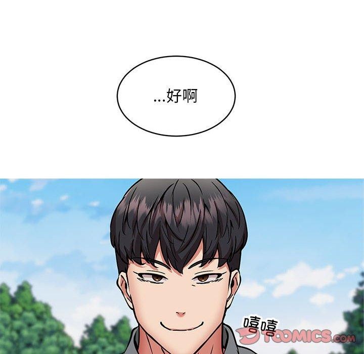 12P - 新都市外卖员