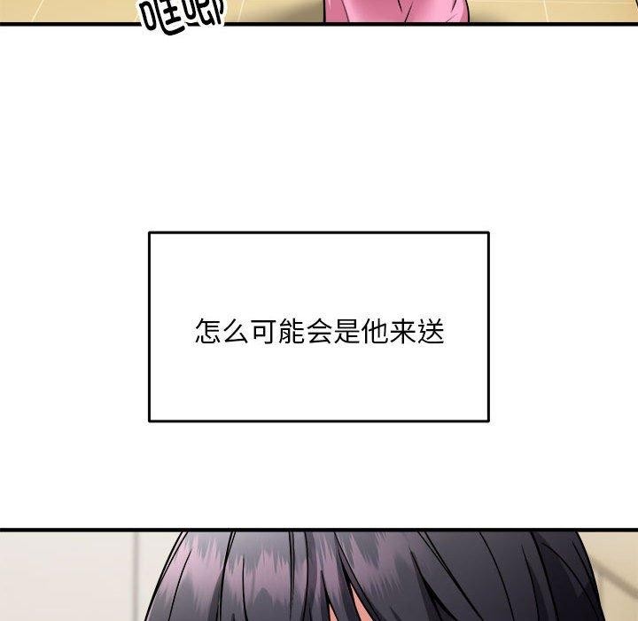 131P - 新都市外卖员