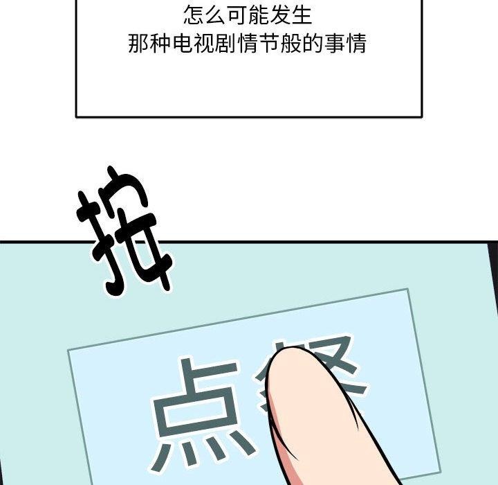 133P - 新都市外卖员