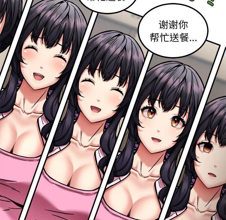 135P - 新都市外卖员