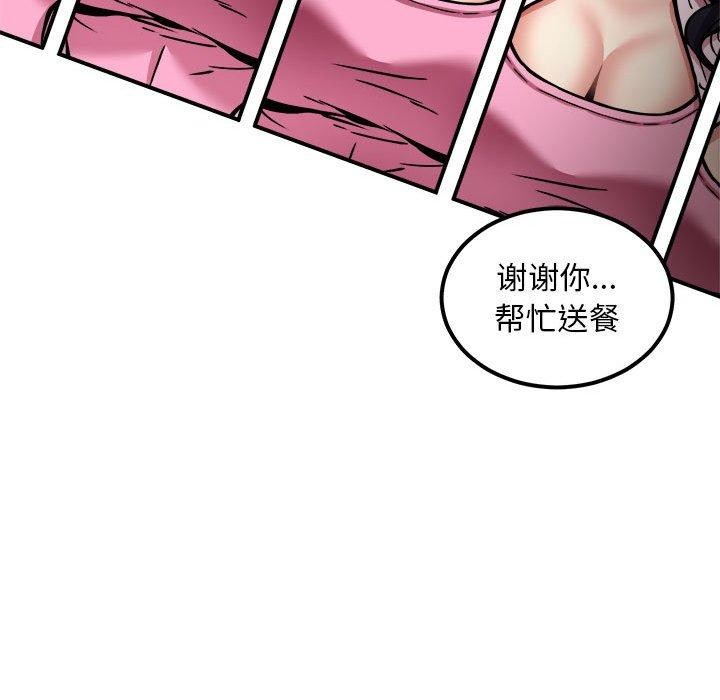 136P - 新都市外卖员