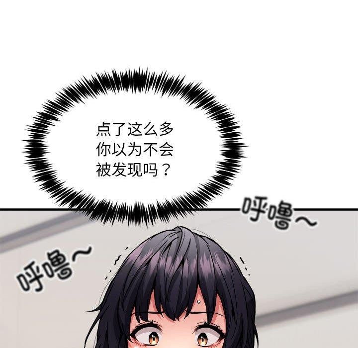 139P - 新都市外卖员