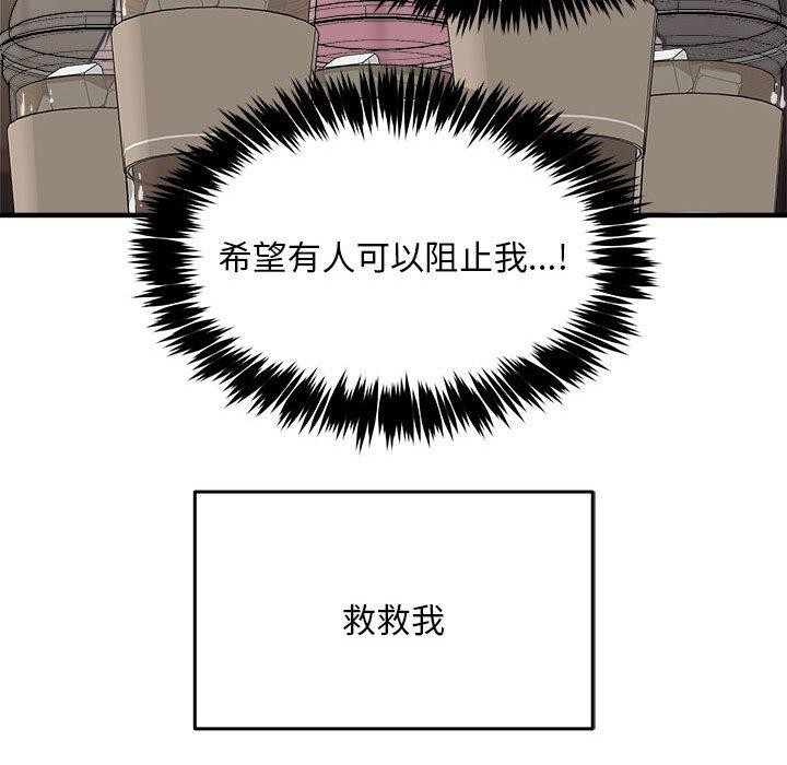 141P - 新都市外卖员