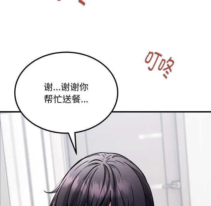 143P - 新都市外卖员