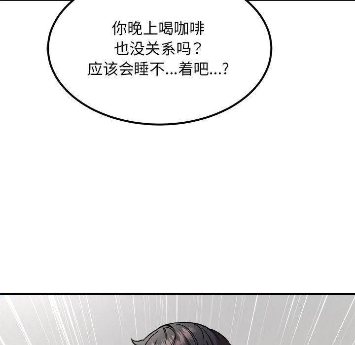 149P - 新都市外卖员
