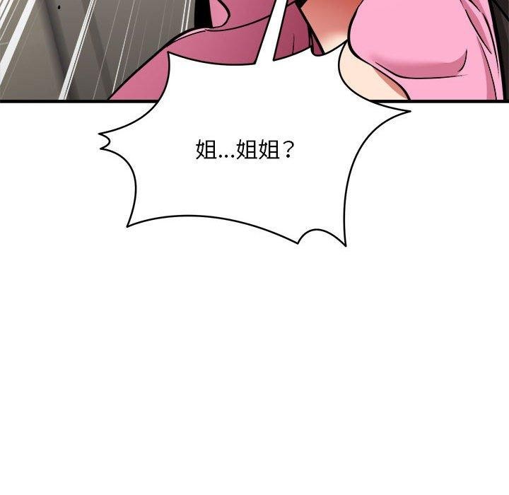 152P - 新都市外卖员