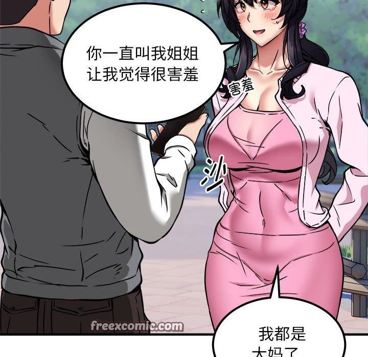 16P - 新都市外卖员