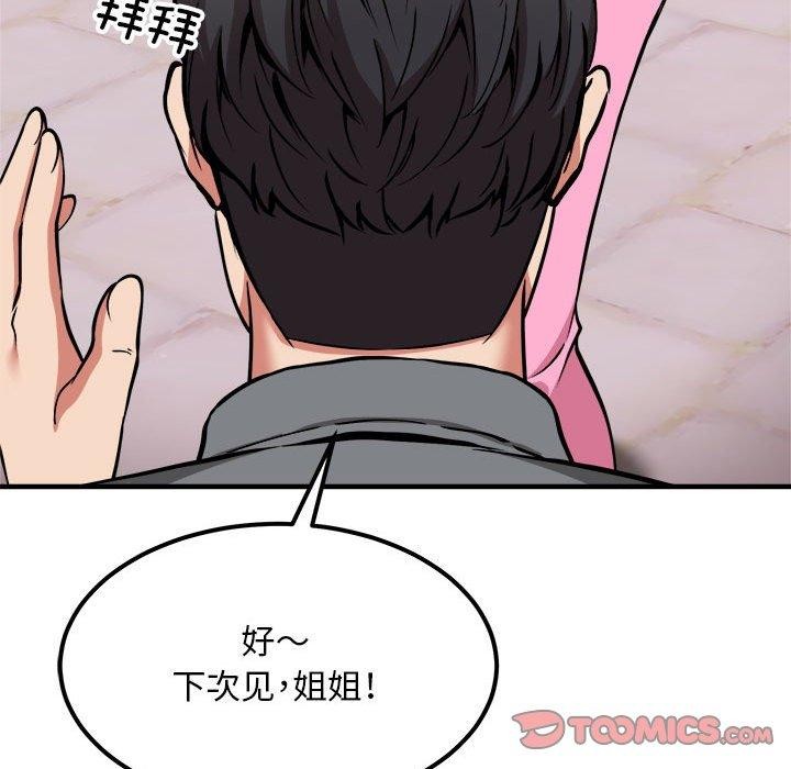 21P - 新都市外卖员