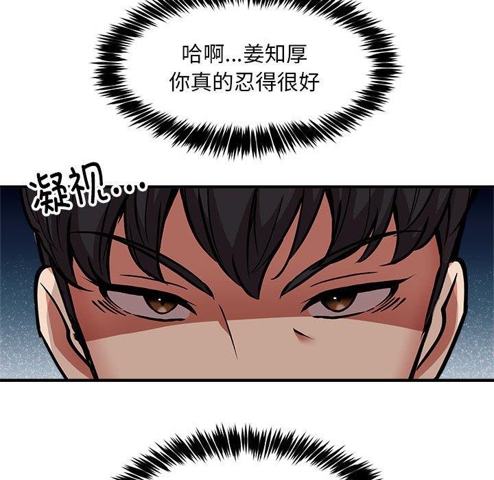 25P - 新都市外卖员