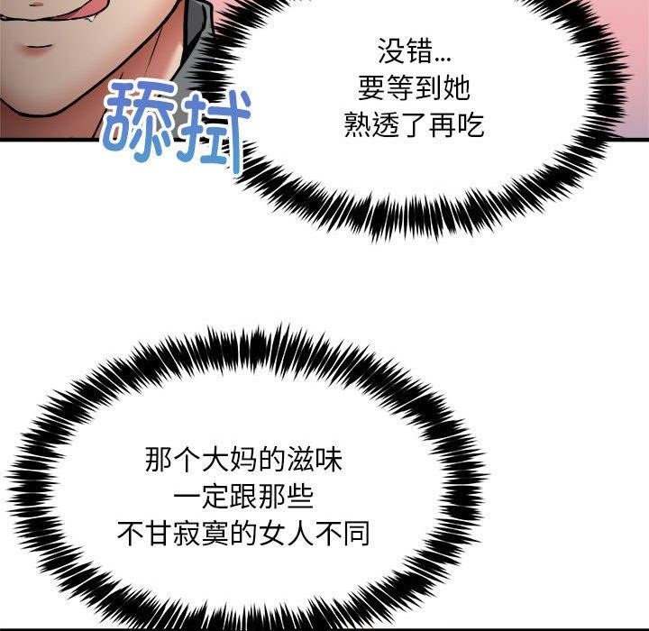 31P - 新都市外卖员