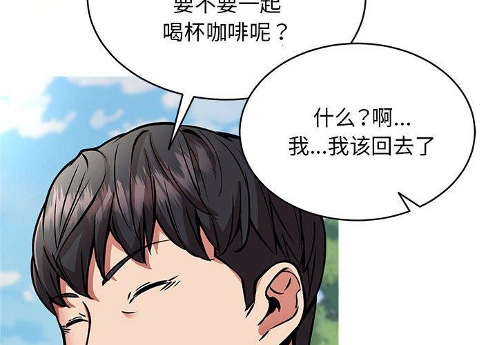 4P - 新都市外卖员