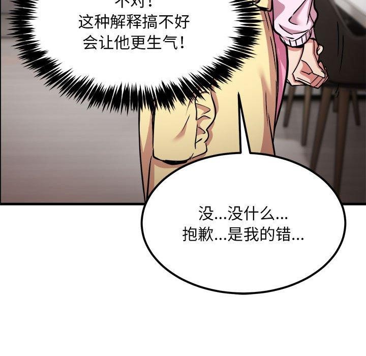 59P - 新都市外卖员