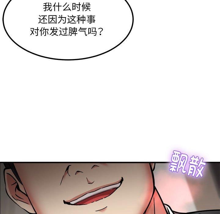 69P - 新都市外卖员