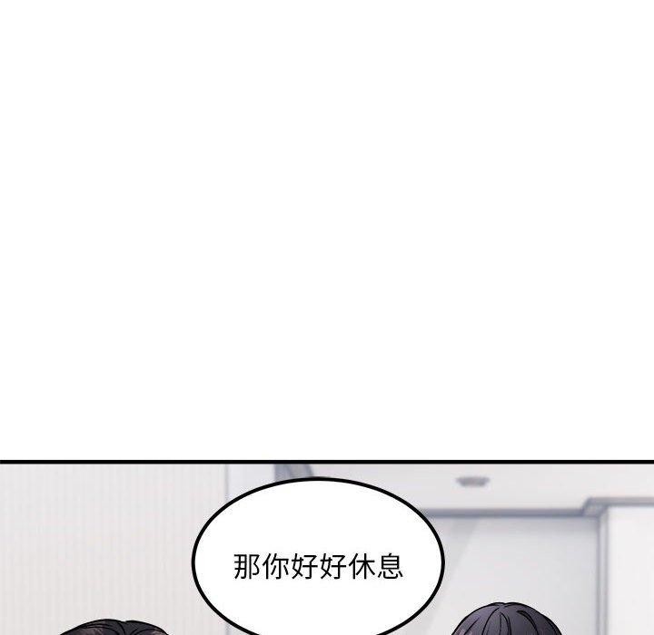 72P - 新都市外卖员
