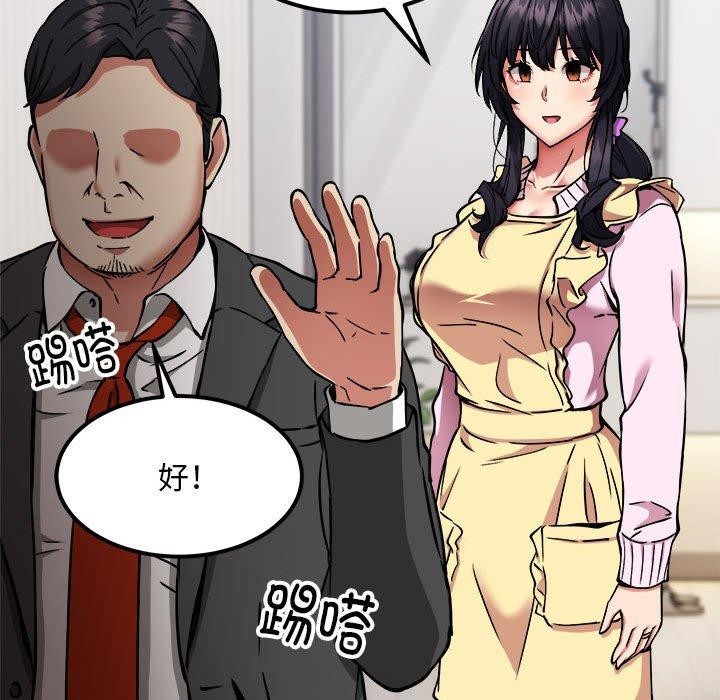73P - 新都市外卖员