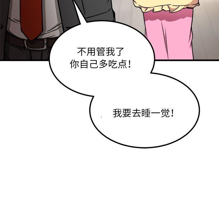 74P - 新都市外卖员