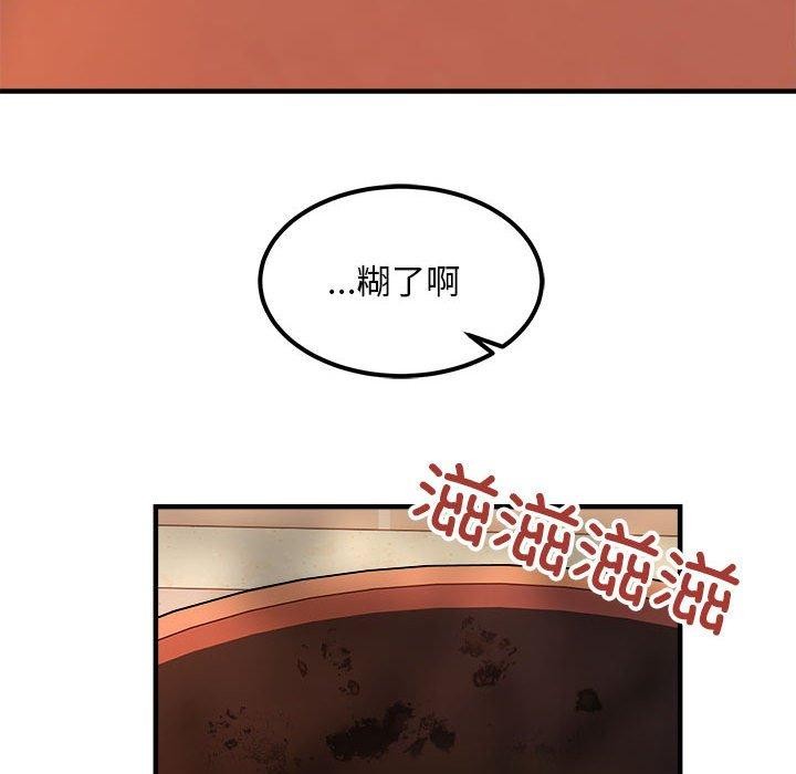 77P - 新都市外卖员