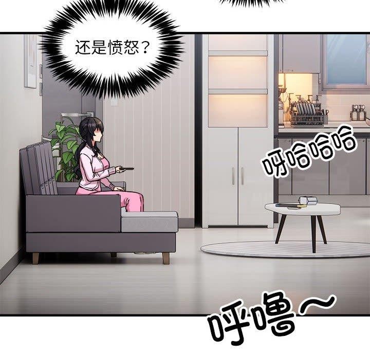 79P - 新都市外卖员