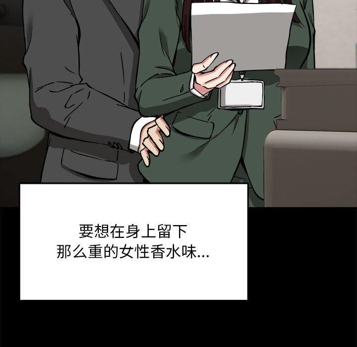 85P - 新都市外卖员