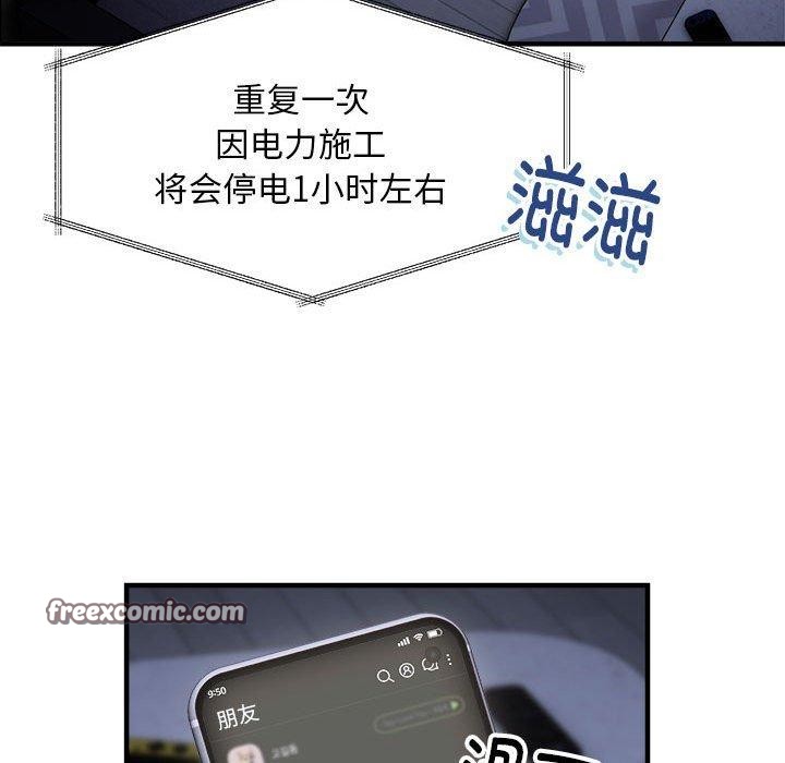 96P - 新都市外卖员