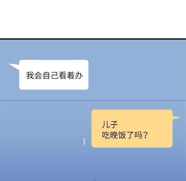 98P - 新都市外卖员
