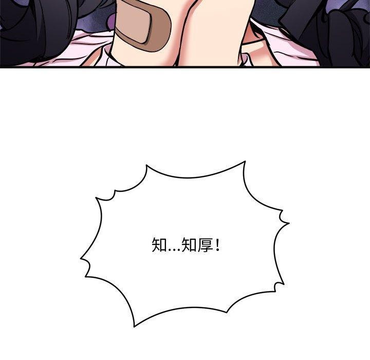 103P - 新都市外卖员