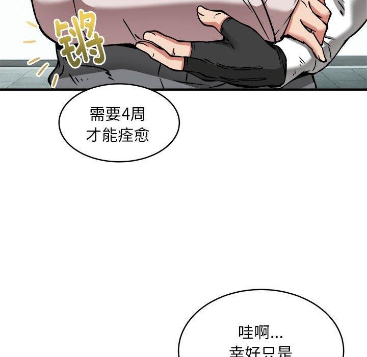107P - 新都市外卖员
