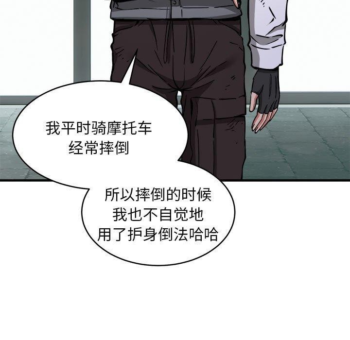 109P - 新都市外卖员