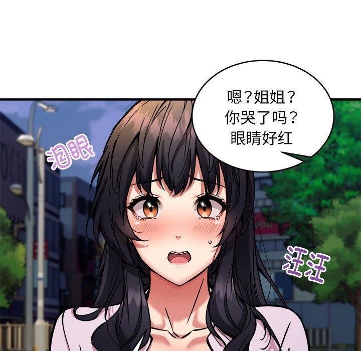 110P - 新都市外卖员