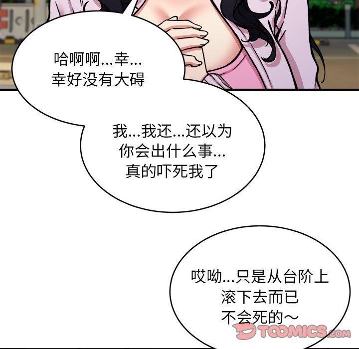 111P - 新都市外卖员